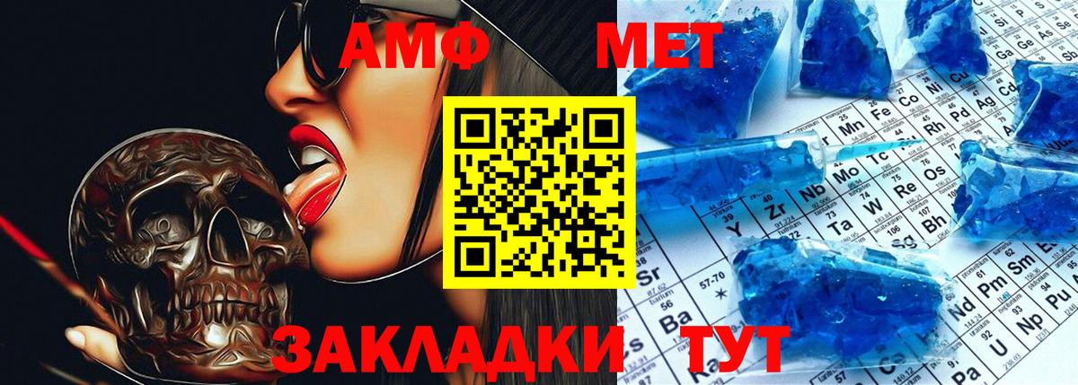 Альметьевск  АМФ 98%  Вход с VPN 
