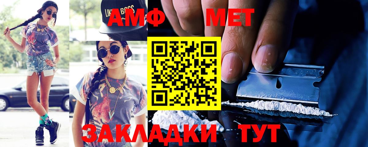 Амфетамин 97% Альметьевск