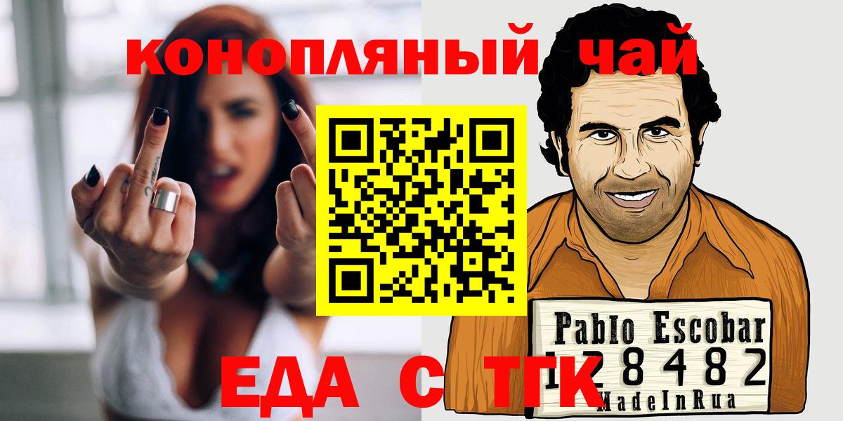 Canna-Cookies конопля Альметьевск
