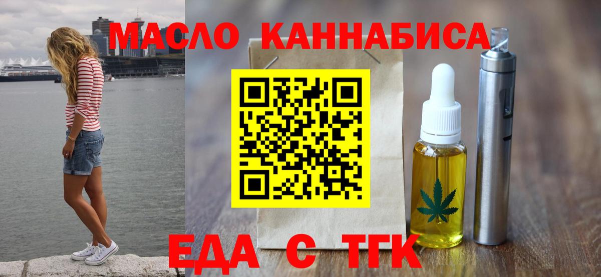 Альметьевск  Canna-Cookies конопля  Вход с VPN 