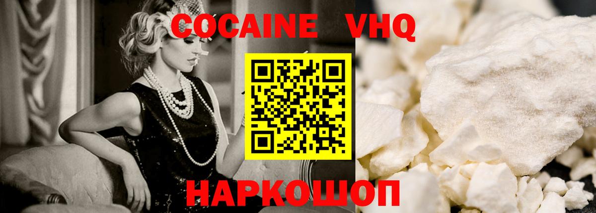 КОКАИН Боливия Альметьевск