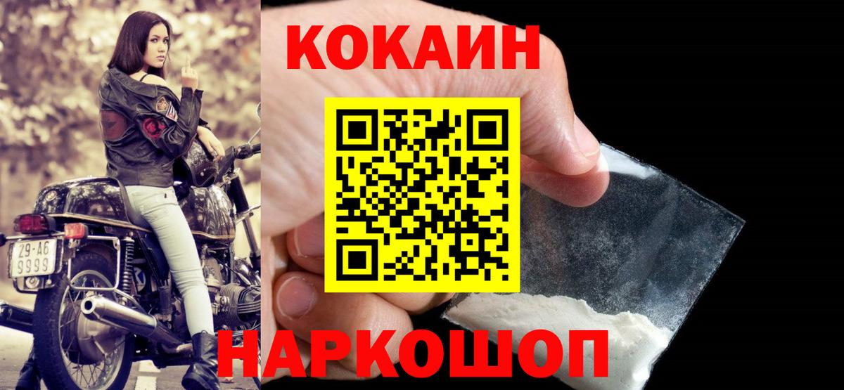 Cocaine  Вход с VPN  Альметьевск  Cocaine FishScale 