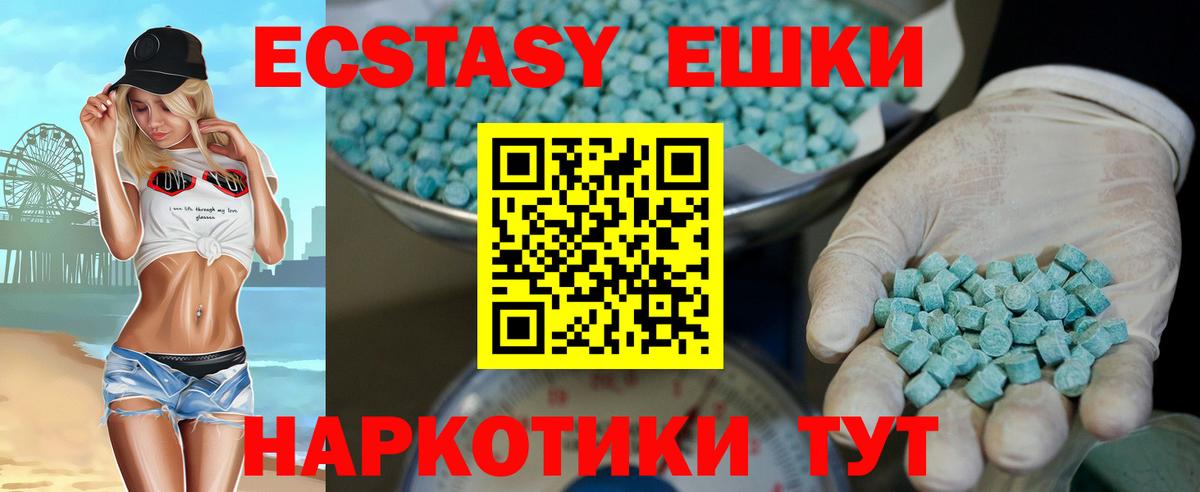 Ecstasy 250 мг  Ecstasy VHQ  Альметьевск  наркотики  Вход с VPN  Ecstasy 