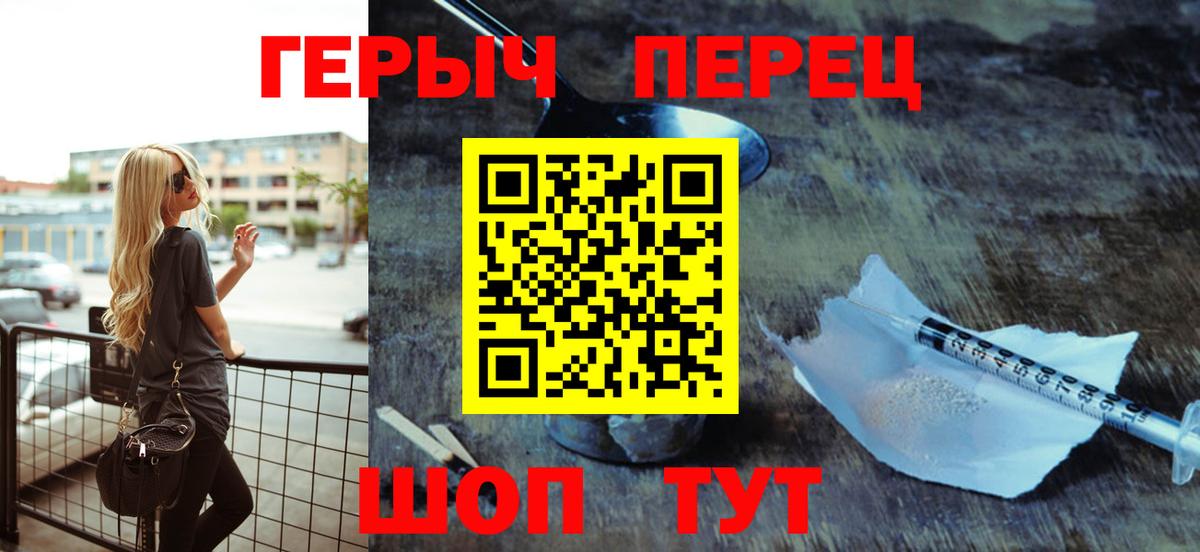 ГЕРОИН Heroin Альметьевск