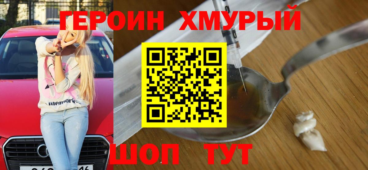 Альметьевск  Героин  Вход с VPN  ГЕРОИН Афган 