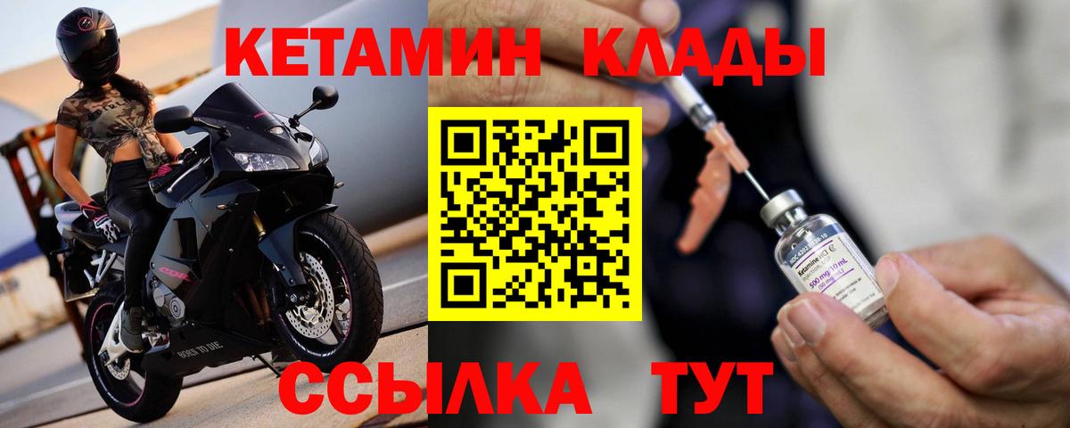 Альметьевск  КЕТАМИН ketamine  Вход с VPN 