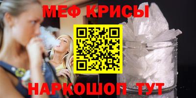 меф Славянск-на-Кубани