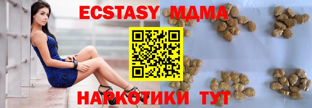МДМА молли  Вход с VPN  МДМА VHQ  Альметьевск 