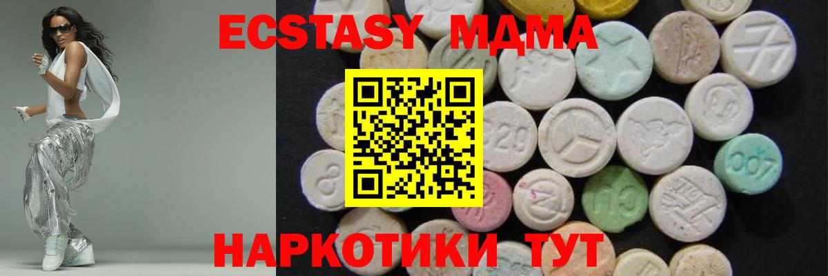 MDMA Molly Альметьевск