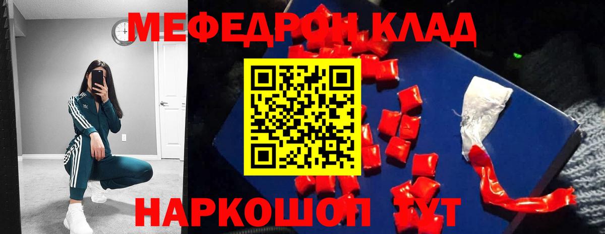 МЕФ mephedrone  МЕФ  Меф мяу мяу  МЕФ  Вход с VPN  Альметьевск 