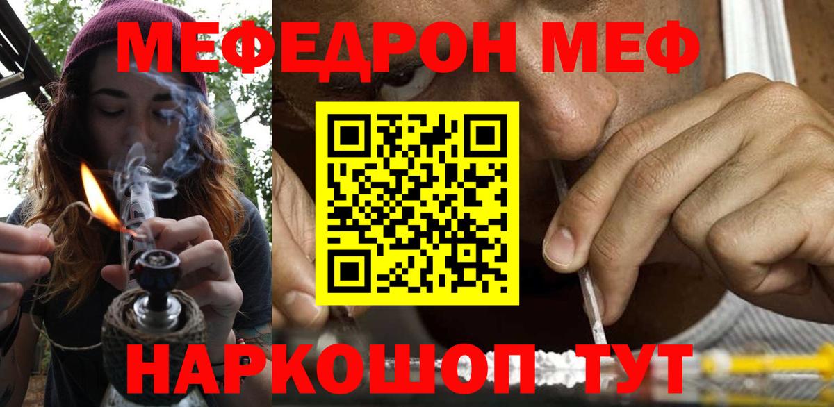 Меф мяу мяу кристаллы Альметьевск