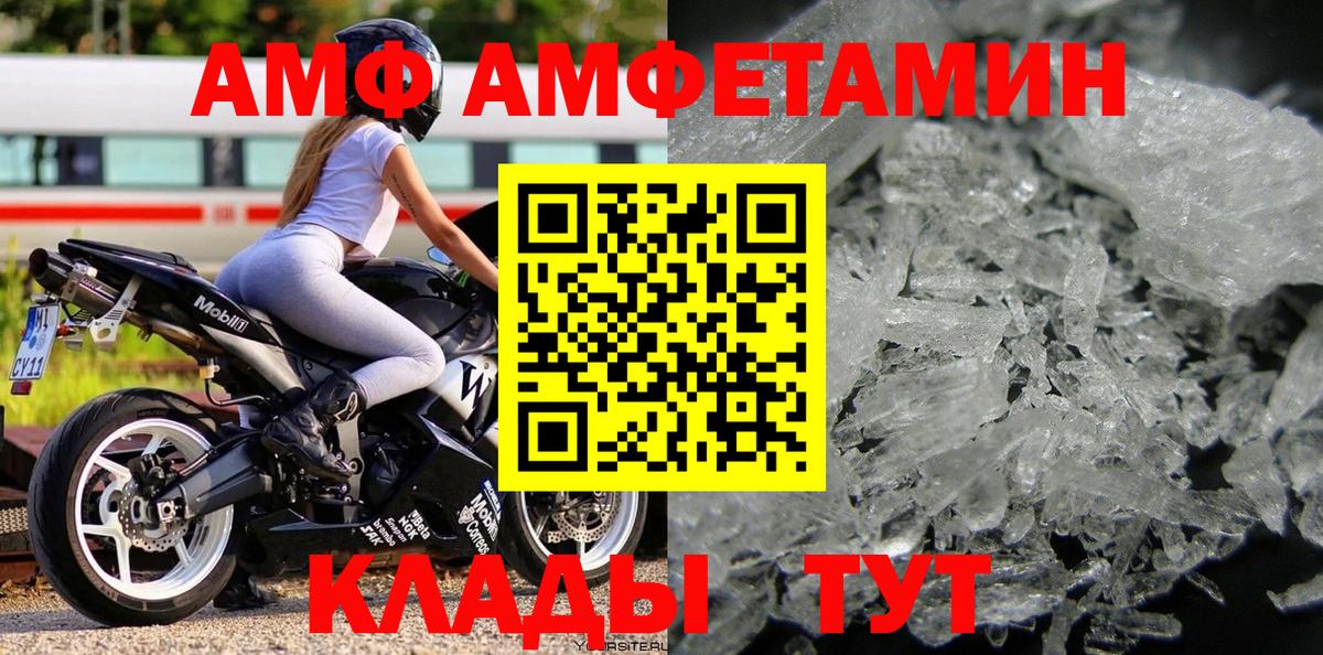 МЕТАМФЕТАМИН кристалл  МЕТАМФЕТАМИН кристалл  Альметьевск  Вход с VPN 
